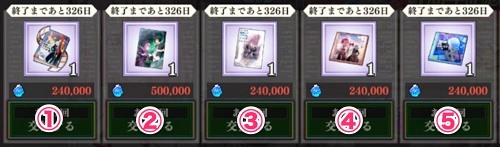 まおりゅう、回想の結晶-2