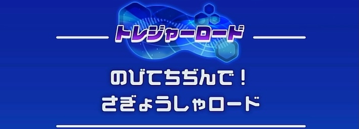 【カービィディスカバリー】さぎょうしゃほおばりトレジャーの攻略チャート｜オリジネシア荒野大地