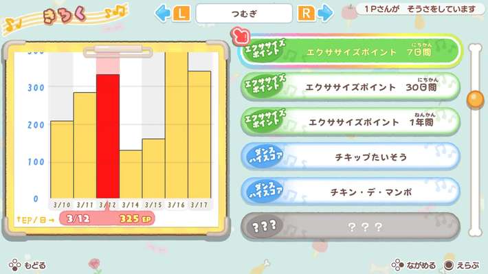 チキップダンサーズ_04