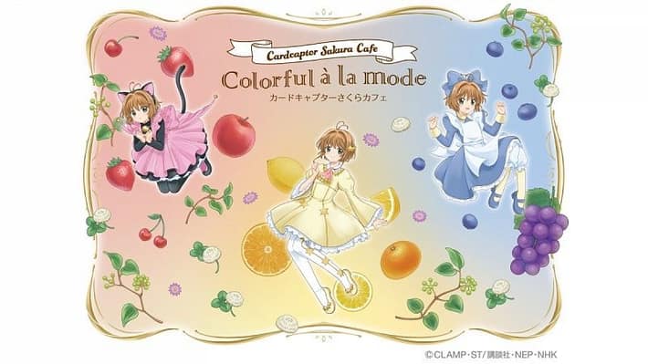 カードキャプターさくら_0407_4