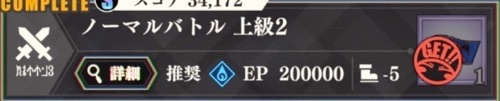 5normalbattle2banner