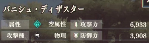 ディザスターステ3