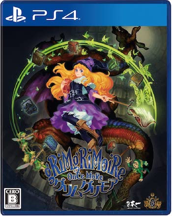 グリムグリモアOnceMore_パッケージ