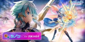 シノン(SAO2)の評価