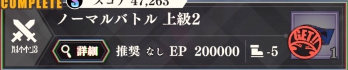 6normalbattle2_banner