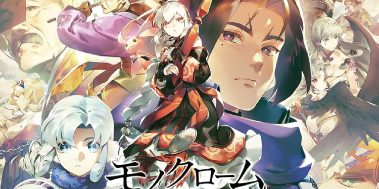 モノクロームメビウス_アイキャッチ画像