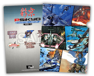 彩京 SHOOTING LIBRARY Vol.1_予約特典