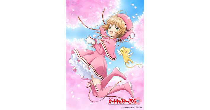 カードキャプターさくら_0407_サムネ