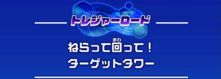 【カービィディスカバリー】レンジャートレジャーの攻略チャート｜オリジネシア荒野大地