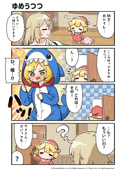 第7話「ゆめうつつ」_220210_ガデテル