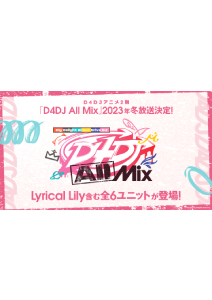 D4DJ All Mix
