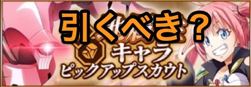 地属性引くべき？