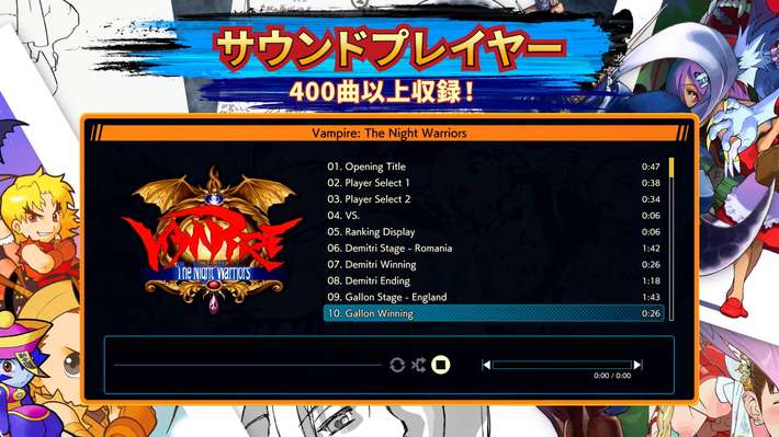 カプコンファイティングコレクション_01