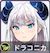 ユグレゾ_ドラコニカ_アイコン