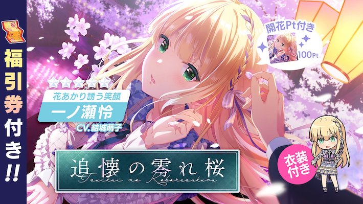【激レア】　IDOLYPRIDE　さくら　アイプラ　ゲーム　漫画　アニメ　希少 激レア】 IDOLYPRIDE 白石千紗 アイプラ ゲーム 漫画 アニメ