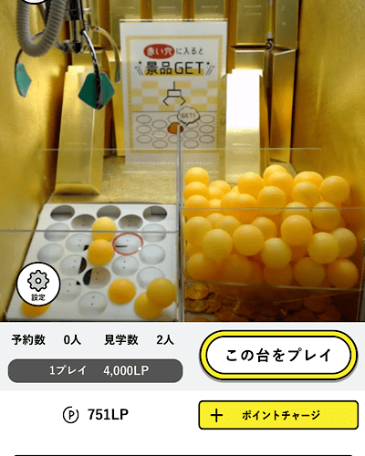 オンクレ】リフトる(Liftる。)の口コミ・レビューを調査！コツや景品をまとめてみた！ | AppMedia