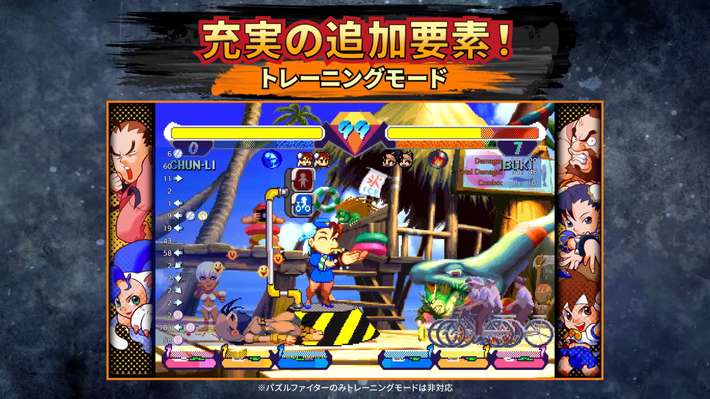 カプコンファイティングコレクション_02