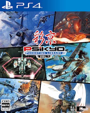 彩京 SHOOTING LIBRARY Vol.1_パッケージ