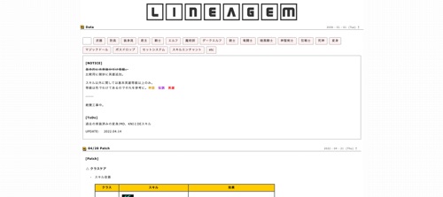 リネージュM、Edoryuさん、インタビュー