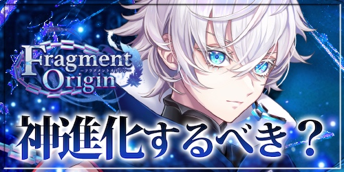 白猫】フラグメントオリジン武器は神進化するべき？当たりランキング