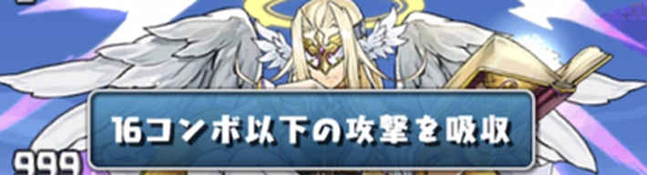 パズドラ_神チャレンジ3