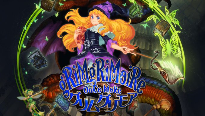 グリムグリモア OnceMore】発売日や予約特典などのゲーム最新