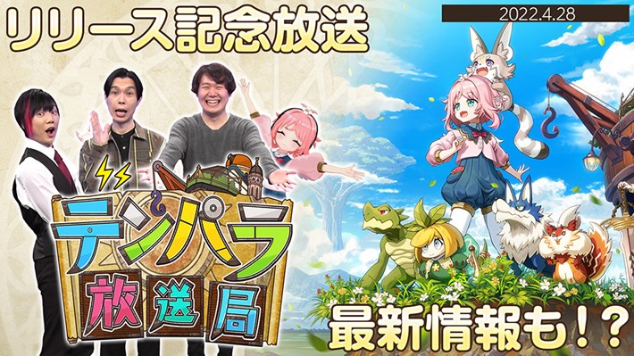 s-20220426_天啓パラドクス_2