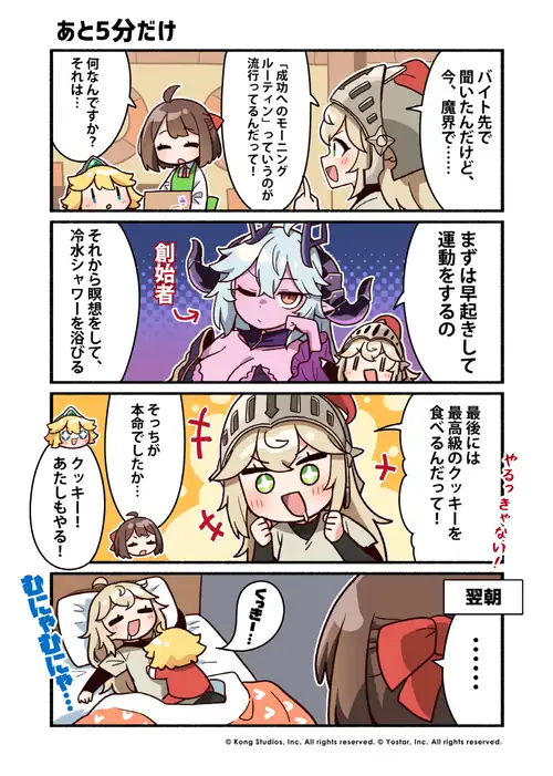 かんたべりーでいず26話_ガデテル