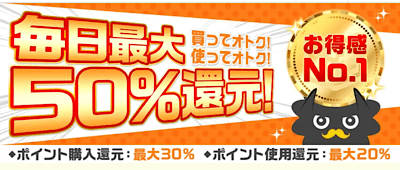 まんが王国毎日ポイント還元