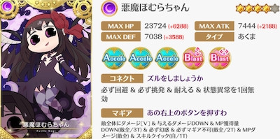 マギレコ＿悪魔ほむらちゃんピックアップは引くべき＿悪魔ほむらちゃん