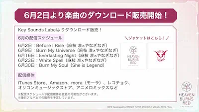 ヘブバン_楽曲販売