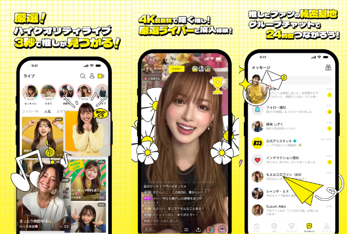 おすすめポーカーアプリ_mikkeLIVE_紹介画像