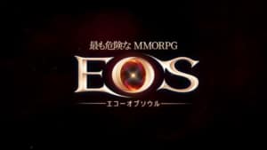 EOS -エコーオブソウル-