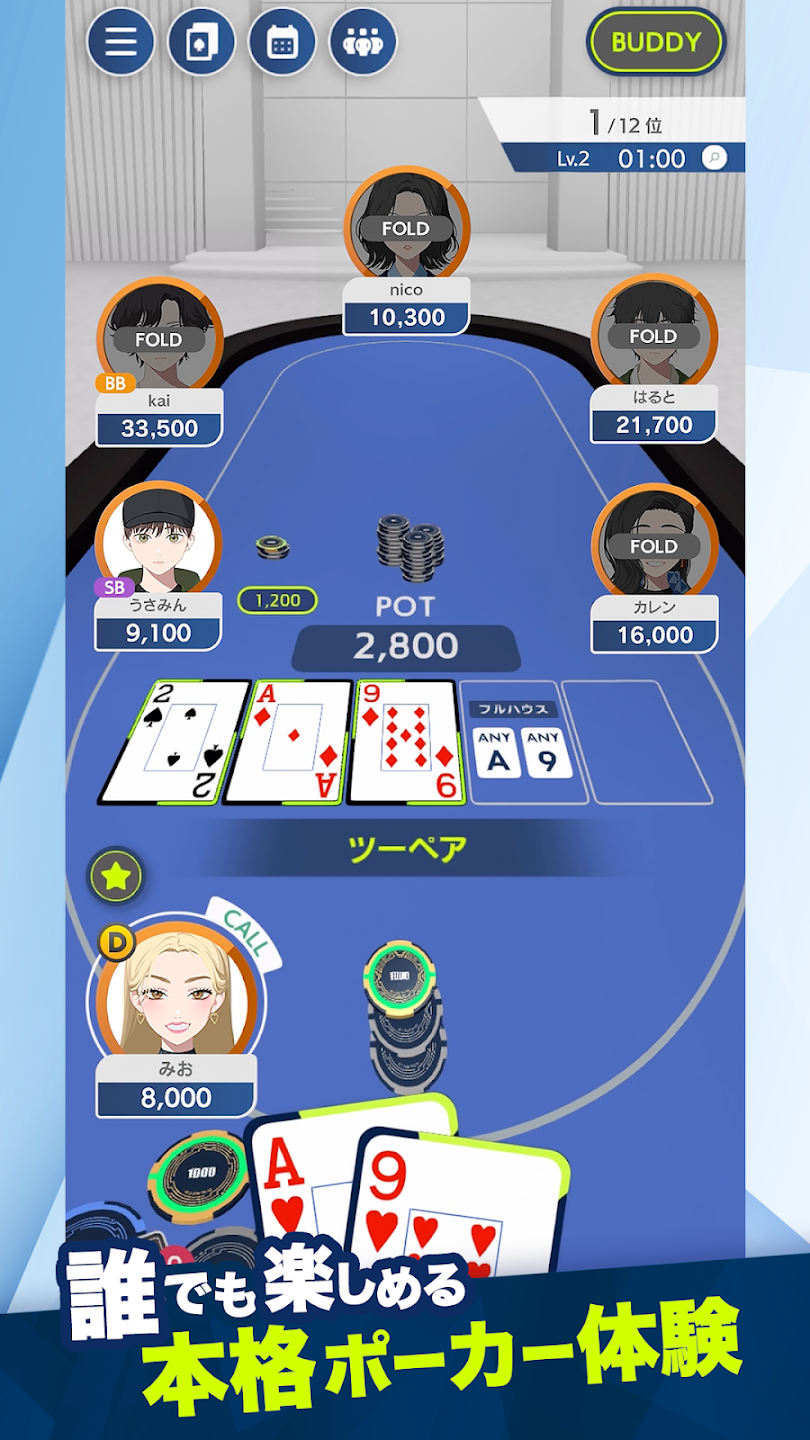 EDGE POKER_紹介画像