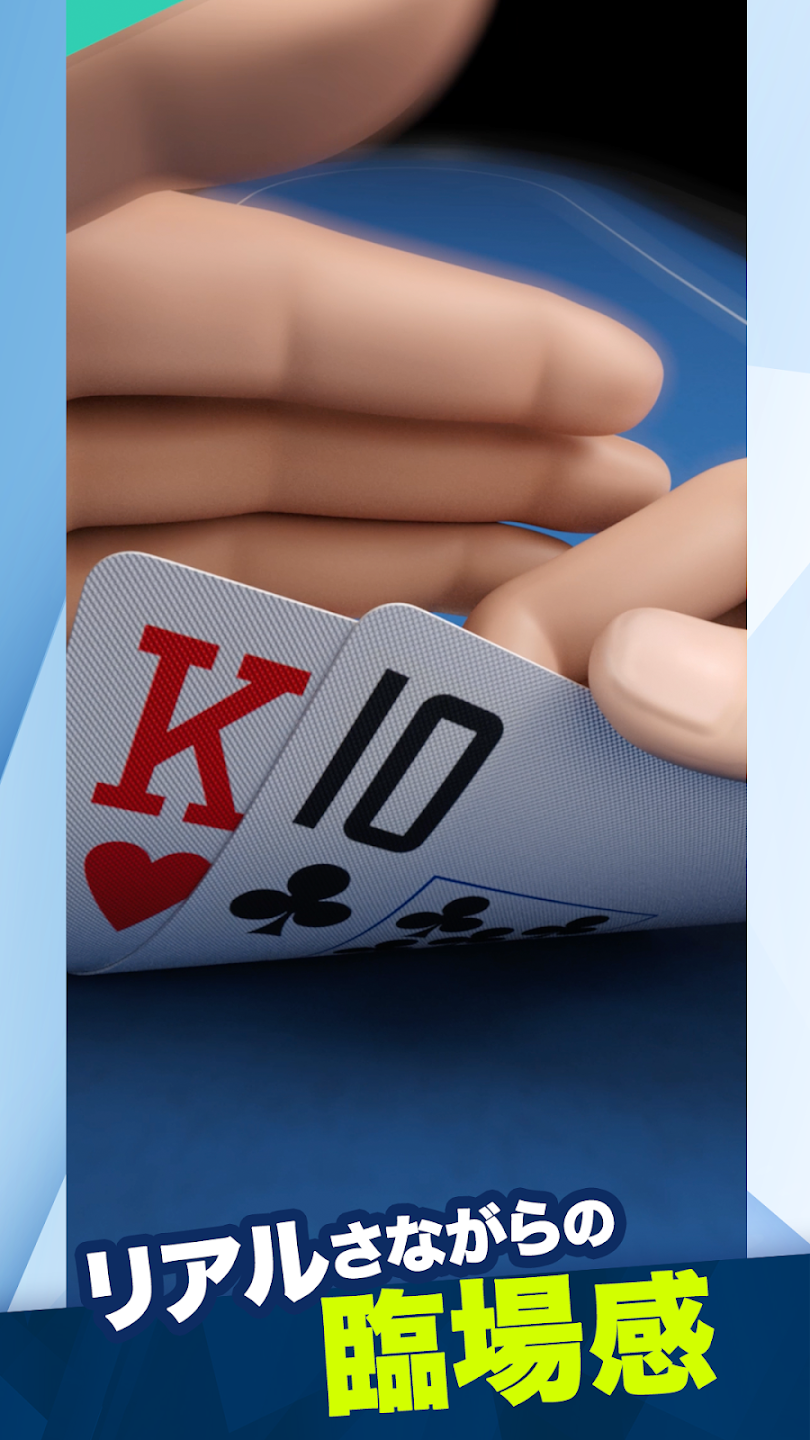 EDGE POKER_紹介画像2