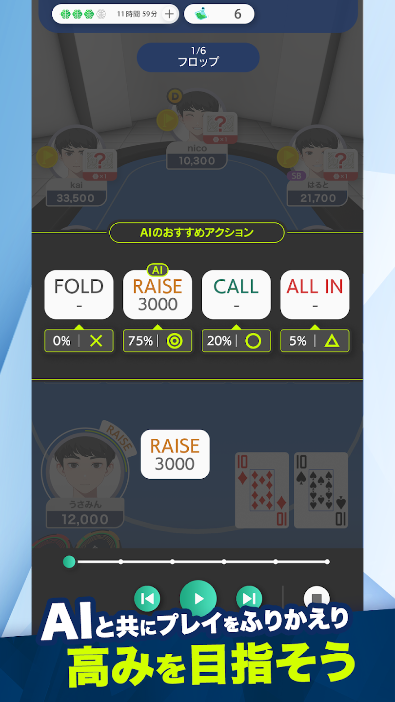 EDGE POKER_紹介画像3