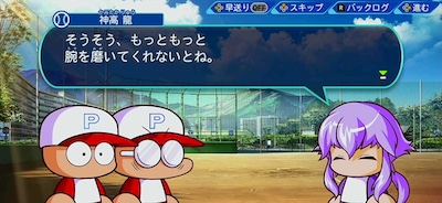 パワプロ2022_サクセス_神高 龍