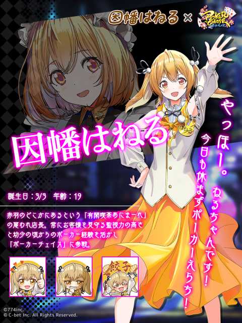 20220509PokerChase02