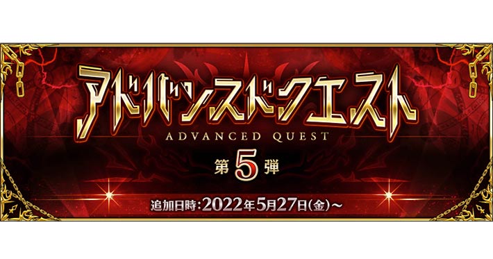 20220527FateGrandOrder0i