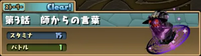 パズドラ_パズドラ_ヴェロア編_3の評価