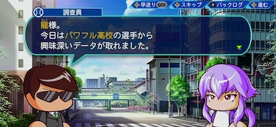 パワプロ2022_サクセス_神高 龍