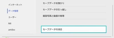 アンダーテール_スイッチ本体のセーブデータ