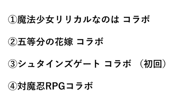 マジカミ_検定15