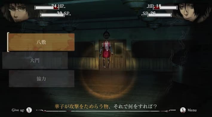 死噛_ゲーム画面