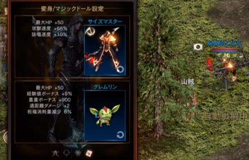 リネージュM、初心者講座-2