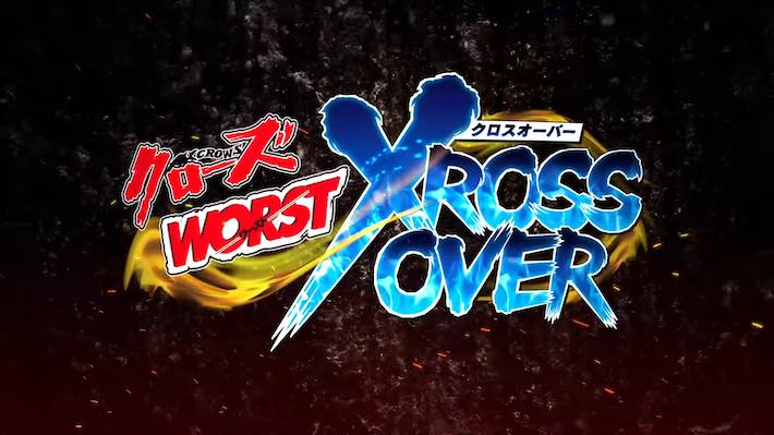 爆裂パズルアクション『クローズ×WORST - XROSS OVER -』リリース時期が6月末から7月下旬へ延期に