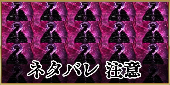 FGO_ネタバレ注意汎用3