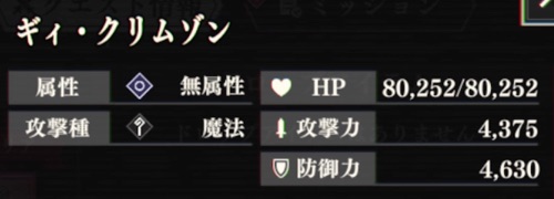 まおりゅう、ボスバトル_クリムゾン戦_の攻略、第7回武勇祭烈、バトル3