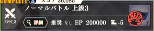 まおりゅう、武勇祭8、ノーマルバトル3