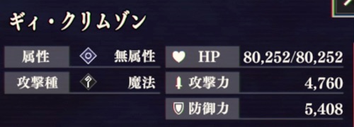 まおりゅう、ボスバトル_クリムゾン戦_の攻略、第7回武勇祭烈、バトルEX